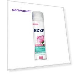 Гель для бритья женский Exxe Sensitive Silk Effect 200 мл
