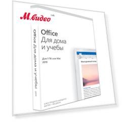 Microsoft Office Для дома и учёбы 2019