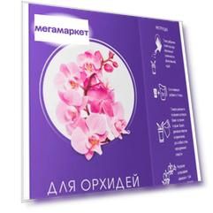 Минеральное удобрение комплексное Аминосил для орхидей 500 мл