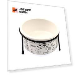 Petmax Миска белая на метал.подставке 15,5см
