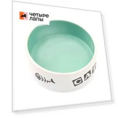 Petmax Миска керамическая для кошек, 300 мл, диаметр 12,5 см, бирюзовая