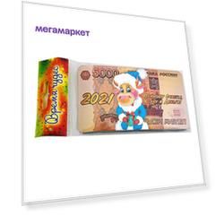 Декоративный магнит Деньги в ассортименте 6x11 см