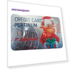 Декоративный магнит Кредитка 8,5x5,5 см