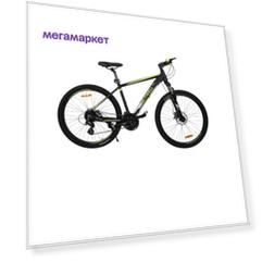Велосипед Actiwell Pro Grandtour 26" алюминиевая рама 24 скорость