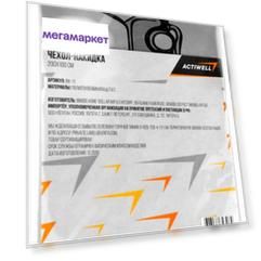 Чехол-накидка Actiwell 200 x 100 см