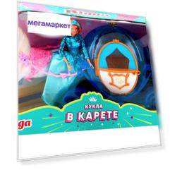 Кукла Bigga в карете 3 предмета