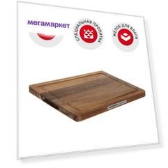 Сервировочная доска Redmond 33x28, акация