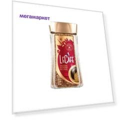 Кофе Le Cafe растворимый 87,5 г
