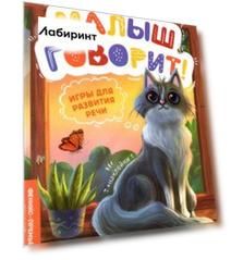 Игры для развития речи