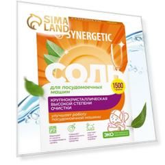 Соль для посудомоечных машин "Synergetic", 1.5 кг