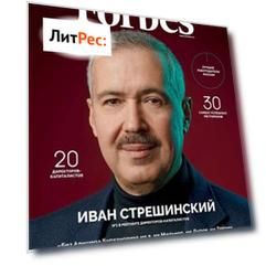 Forbes 12-2021