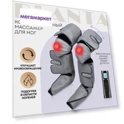 Массажер Planta MFC-80