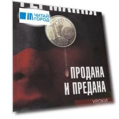 Германия продана и предана. Уроки для России