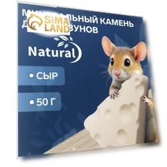 Минеральный камень "Пижон" для грызунов, сыр, 50 г