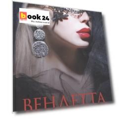 Вендетта