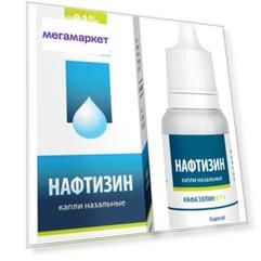 Нафтизин капли 15 мл