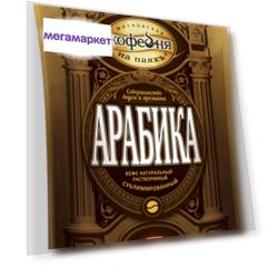 Кофе Московская кофейня на паяхъ Арабика растворимый 150 г