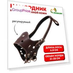 Регулируемый намордник из прессованной кожи, №3