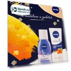 Подарочный набор Nivea Комплексный уход Средство для снятия макияжа 125мл + Крем для рук 75мл