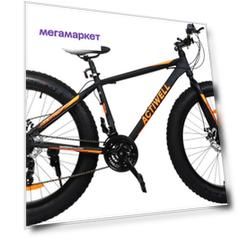 Велосипед Actiwell Fatbike 26" FAT26AL-U