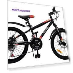 Велосипед Actiwell Joy 20" черно-оранжевый