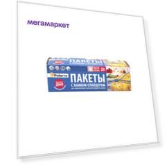 Пакеты Paterra с замком-слайдером, для замораживания и хранения продуктов, 20 шт.