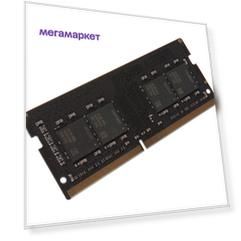 Модуль памяти Qumo DDR4 SO-DIMM 2933MHz PC4-23400 CL21 - 16Gb