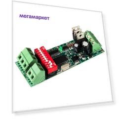 Декодер Arlight DMX RA-302 DIP 020310