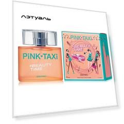 BROCARD Pink Taxi BEAUTY TIME 90