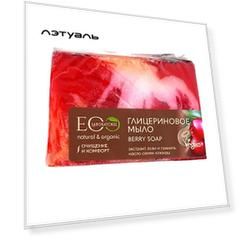 EO LABORATORIE Мыло глицериновое "BERRY SOAP" 130.0