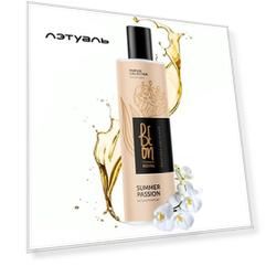 BEON Парфюмированный гель для душа ROYAL Summer Passion фруктово-цветочный 260.0