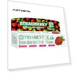 PRESIDENT Зубная паста детская PRESIDENT Kids 3-6 Клубника (50 RDA) без фтора