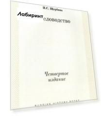 Пчеловодство. Четвертое издание