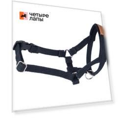 AmiPlay Недоуздок Cotton S Foxterrier 13-26 [a] x 25-41 [b] x 1,5 см Черный