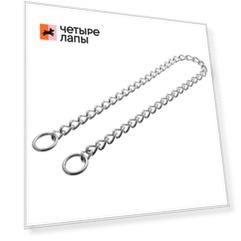 Pet Line Цепь рывковая 4,5ммx26 (65см)