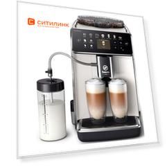 Кофемашина Saeco GranAroma SM6580/20, белый/черный