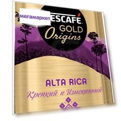 Кофе Nescafe Gold Origins Alta Rica растворимый 85 г