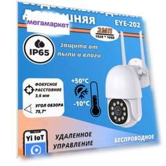 Камера видеонаблюдения SAFEBURG EYE-202 домашняя и уличная Wi-Fi камера
