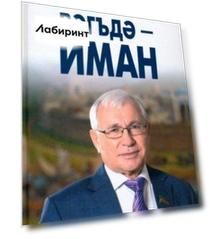 Обещание - дело чести. Публицистические заметки, интервью, поэтические посвящения