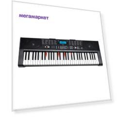 Синтезатор TESLER KB-6170
