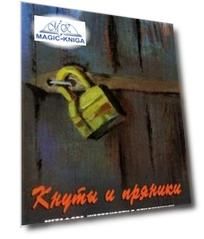 Метафорические карты «Кнуты и пряники» Метафора жестокости в отношениях