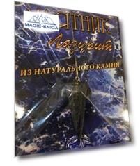 Маятник Лазурит