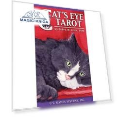 Cats Eye Tarot. Таро Кошачий Взгляд