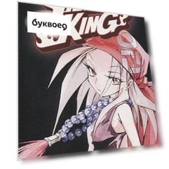 Shaman King Omnibus 2. Volumes 4, 5, 6