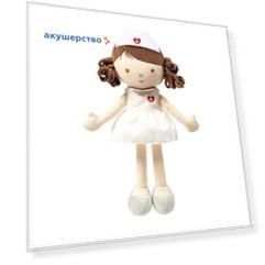 Комфортер BabyOno Игрушка-обнимашка Кукла медсестра Сrace
