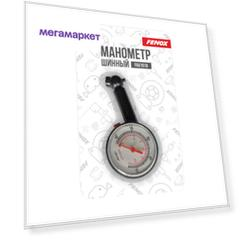 Манометр шинный - Fenox арт. FAU1016