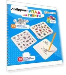 Стикерпад Активити. Наклейки своими руками