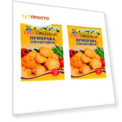 Приправа Старая Мельня 15 г для картофеля 2шт