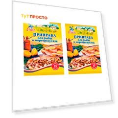 Приправа Старая Мельня 15 г для рыбы и морепродуктов 2шт