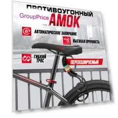 Замок навесной велосипедный lockland, кодовый, 10х650 мм